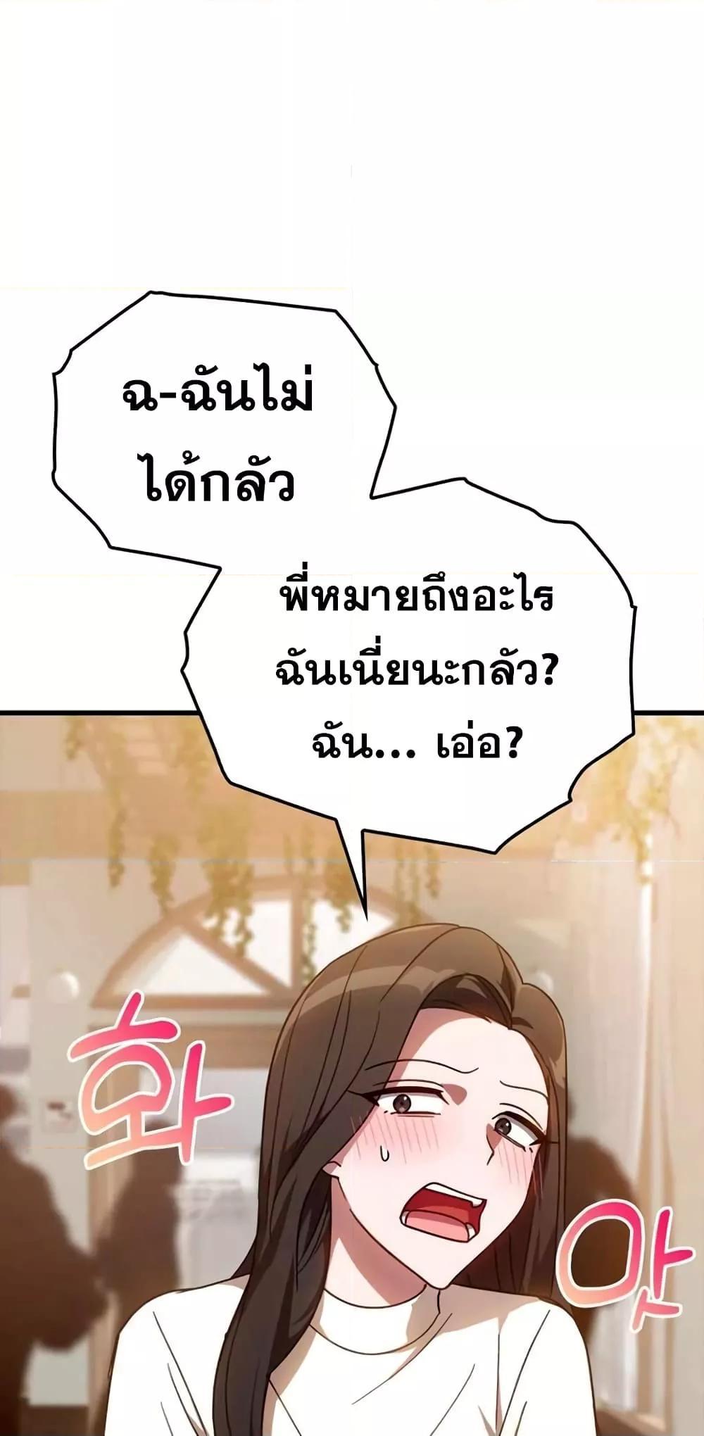 Max Level Player ตอนที่ 17 10