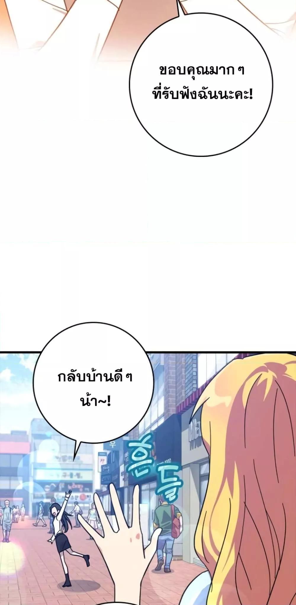 Max Level Player ตอนที่ 17 18
