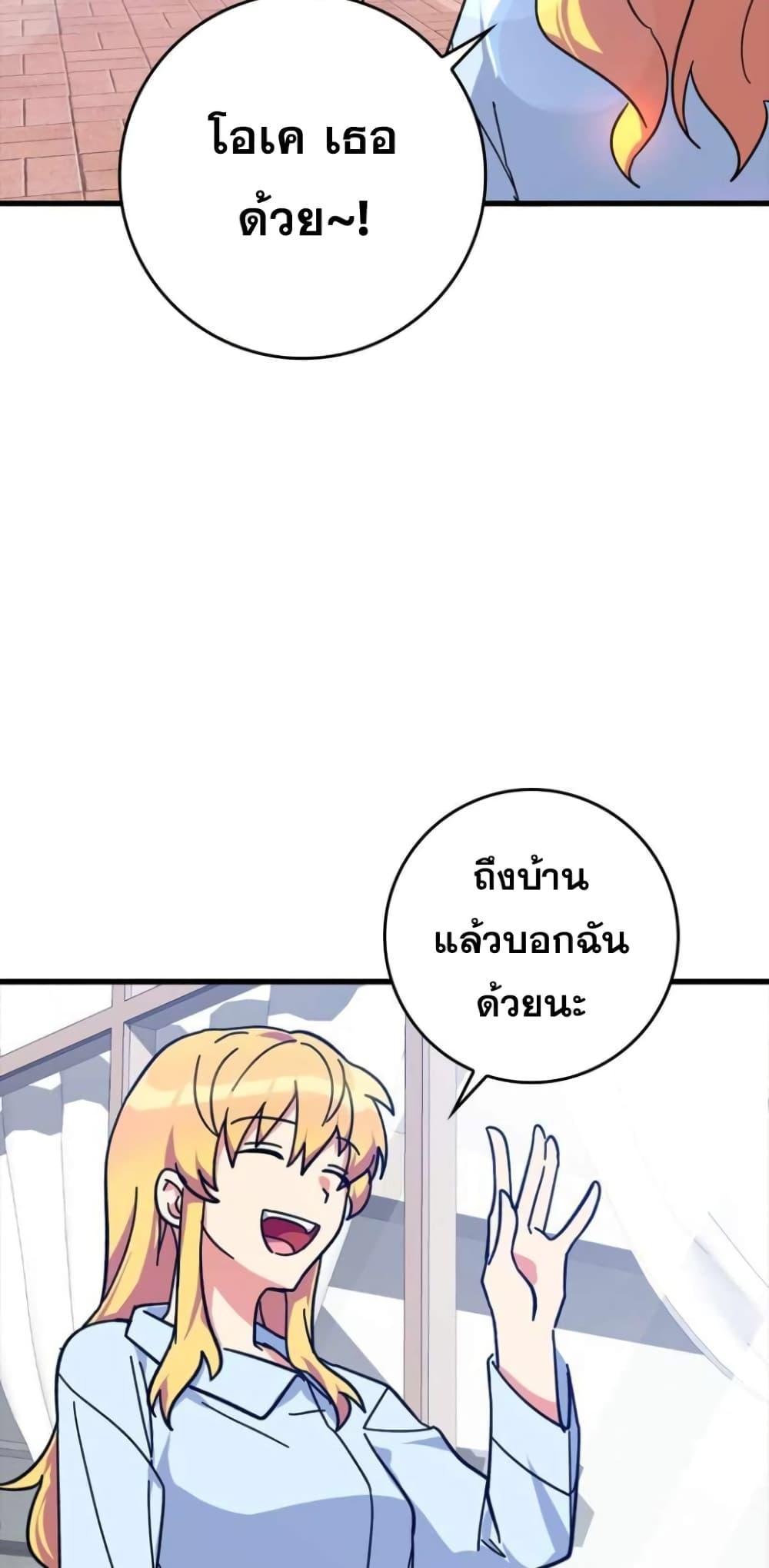 Max Level Player ตอนที่ 17 19