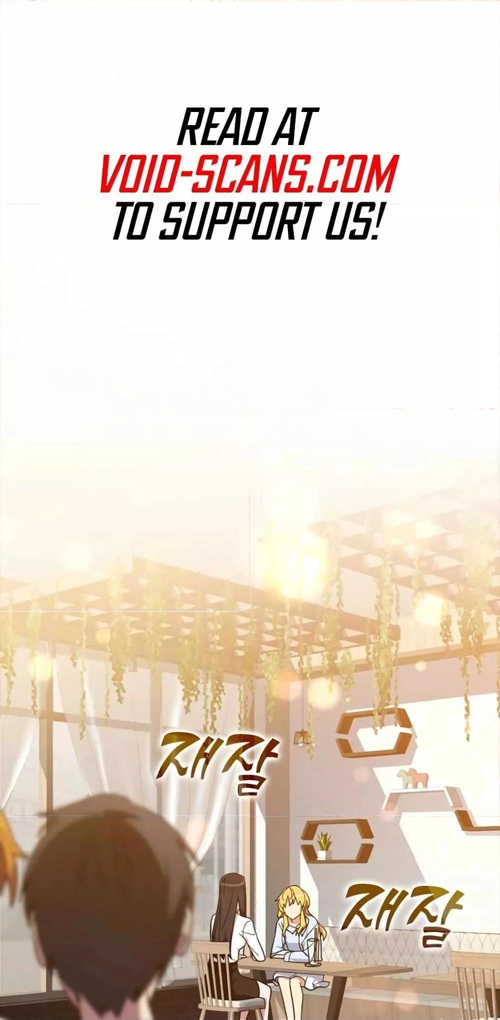 Max Level Player ตอนที่ 17 2