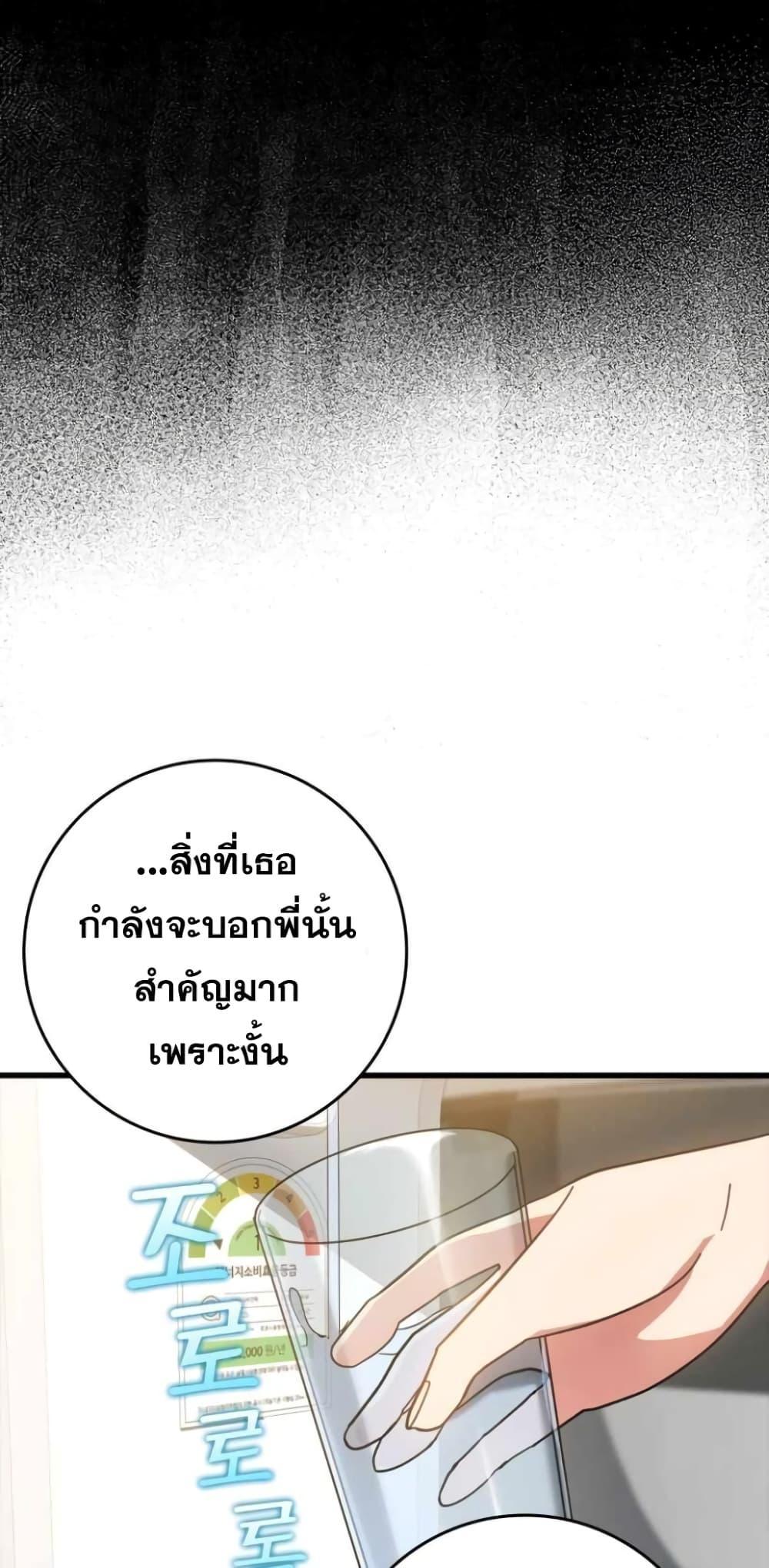 Max Level Player ตอนที่ 17 23