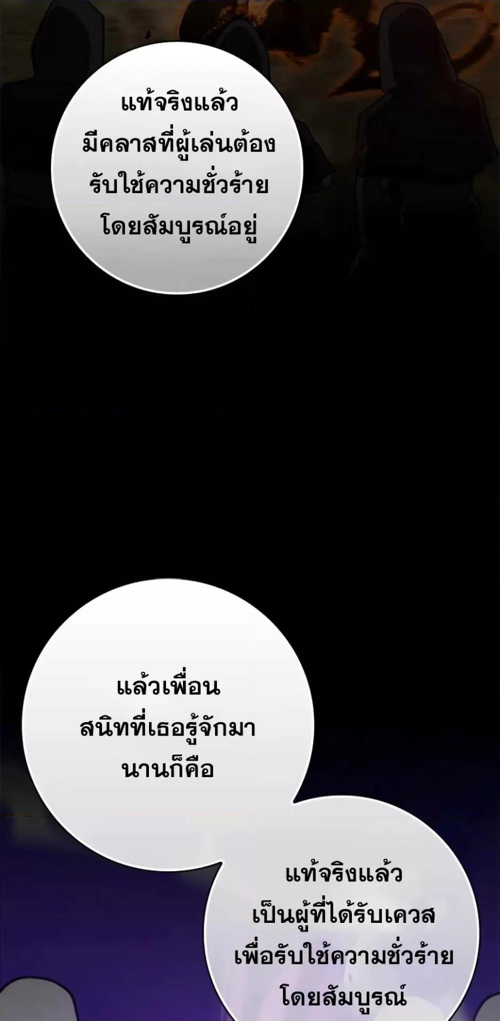 Max Level Player ตอนที่ 17 28