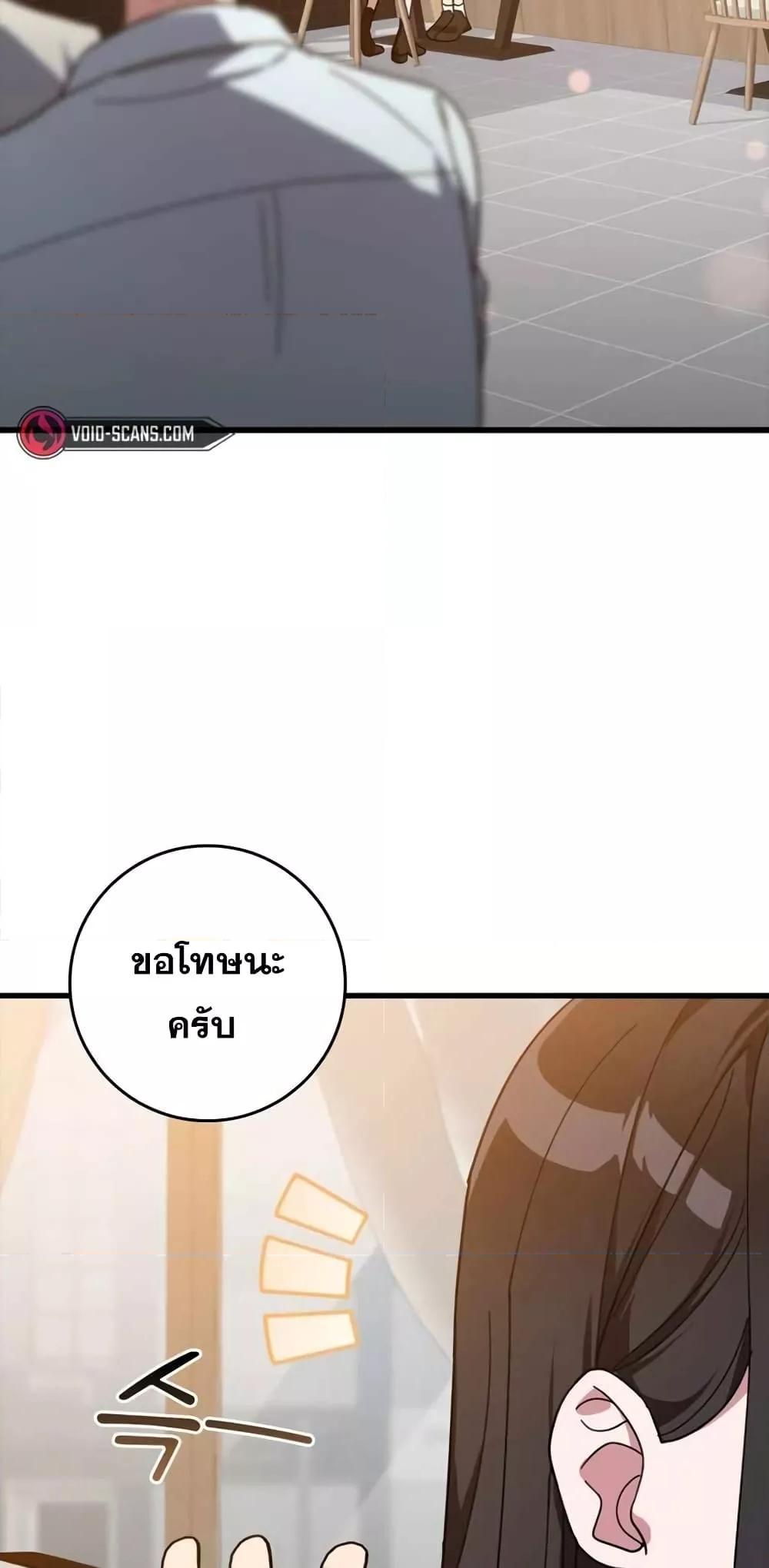 Max Level Player ตอนที่ 17 3