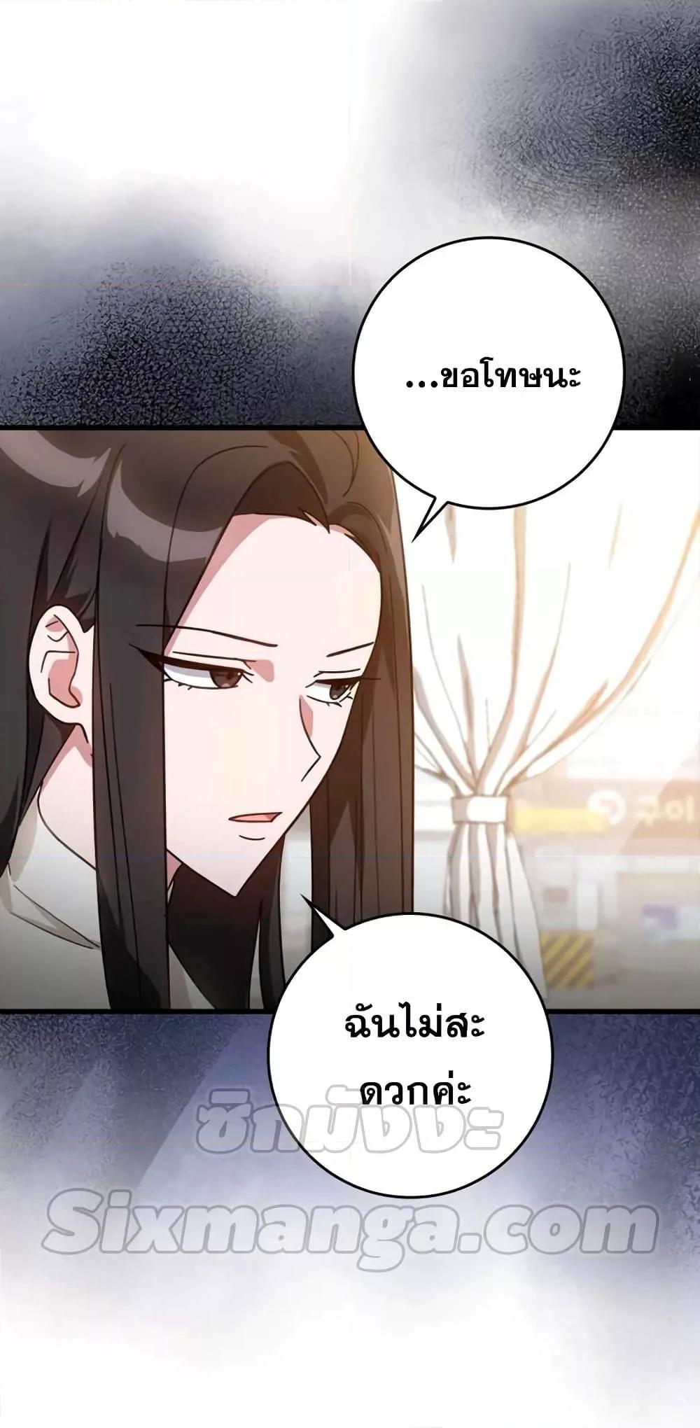 Max Level Player ตอนที่ 17 6