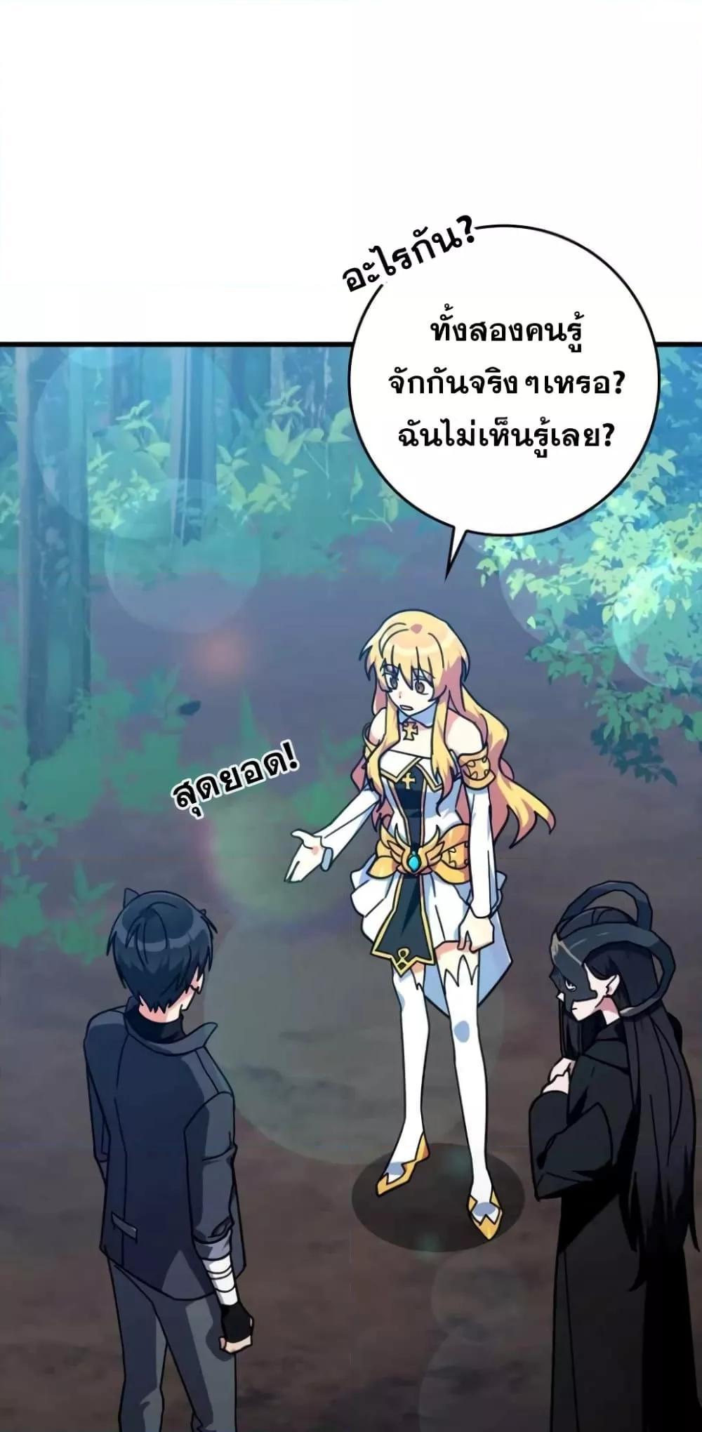 Max Level Player ตอนที่ 17 60