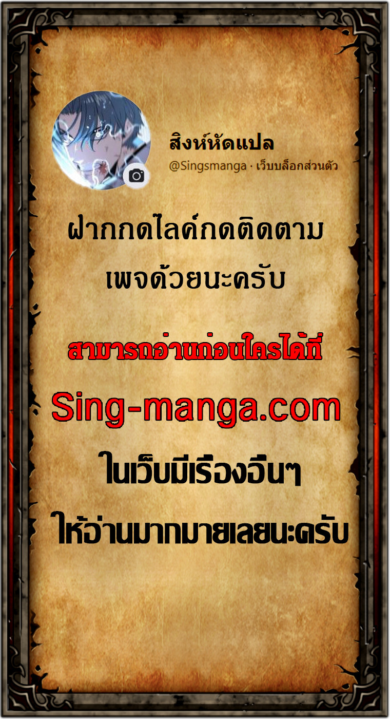 Max Level Player ตอนที่ 4 21