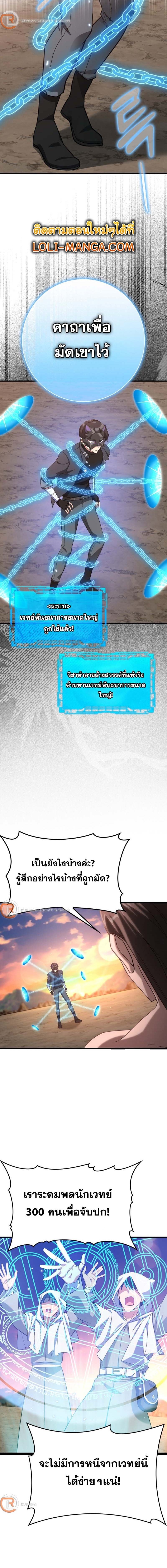 Max Level Player ตอนที่ 43 18