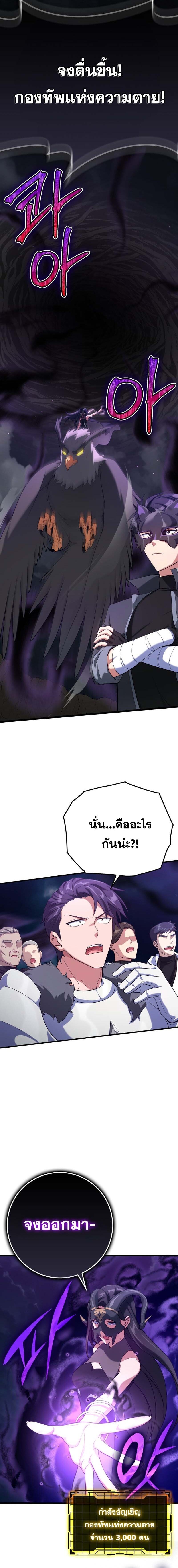 Max Level Player ตอนที่ 43 4