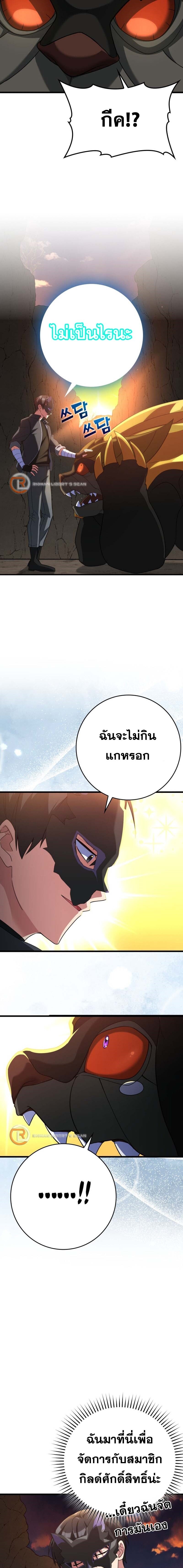 Max Level Player ตอนที่ 45 5