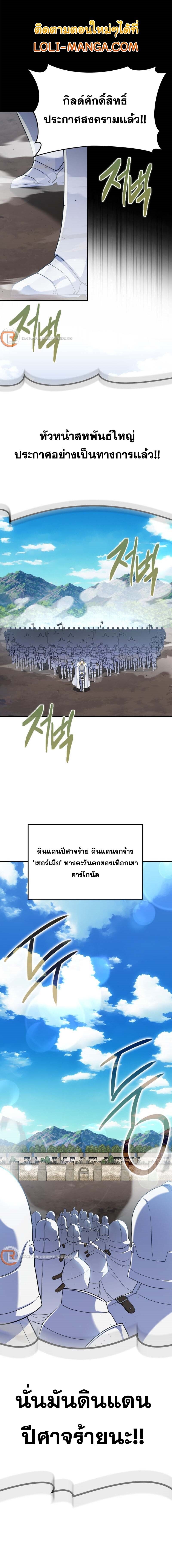 Max Level Player ตอนที่ 46 1