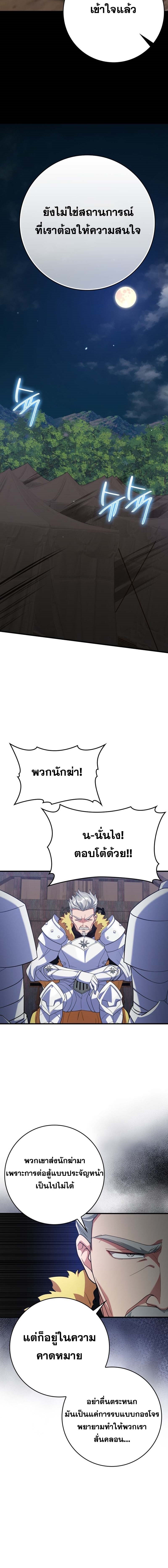 Max Level Player ตอนที่ 46 12