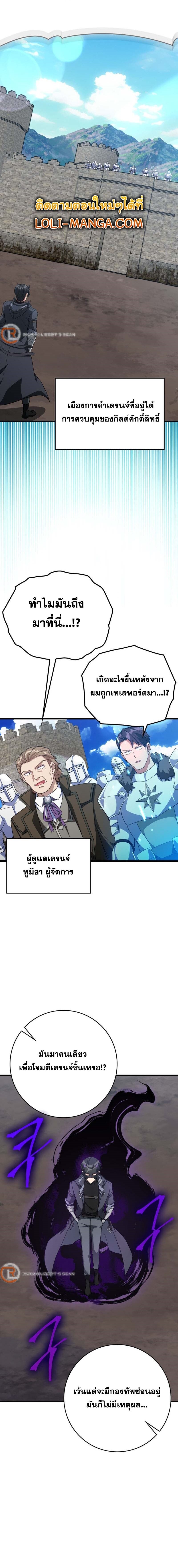 Max Level Player ตอนที่ 46 14