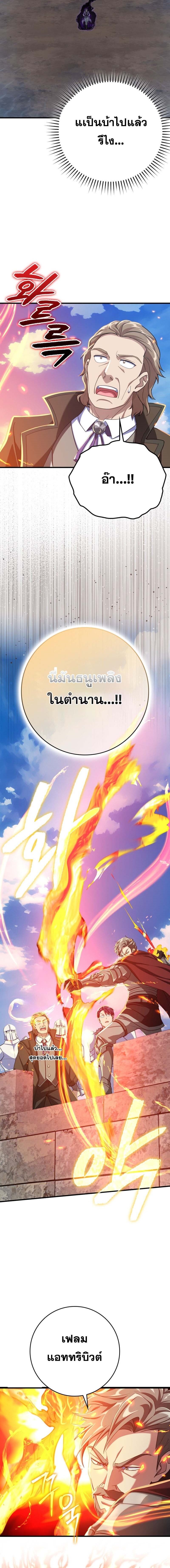 Max Level Player ตอนที่ 46 16