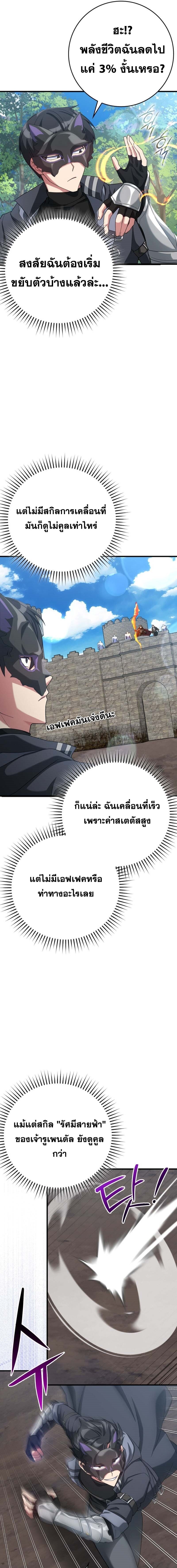 Max Level Player ตอนที่ 46 19