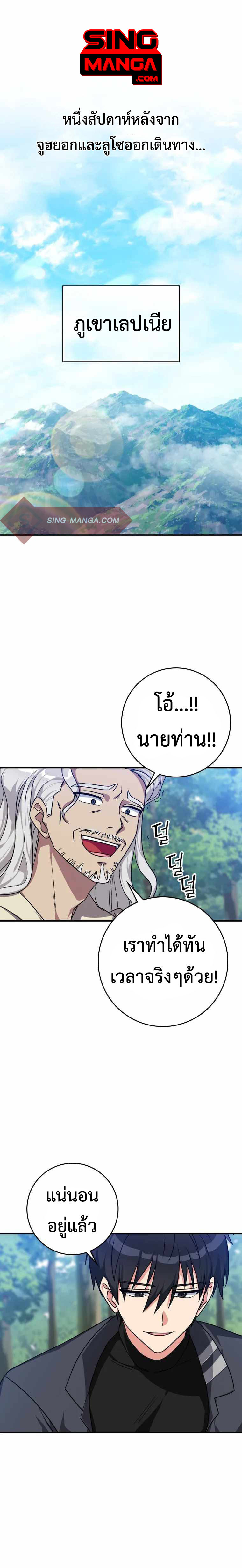 Max Level Player ตอนที่ 6 1