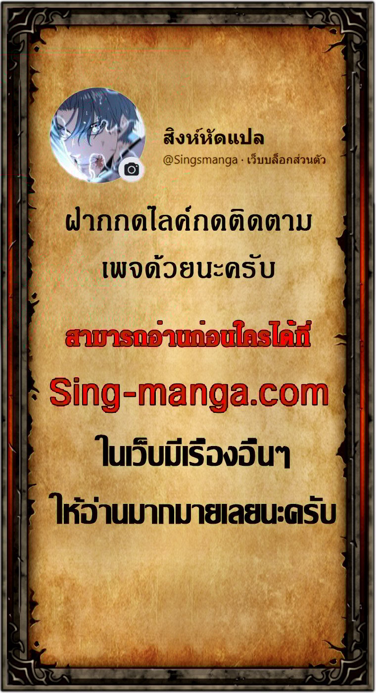 Max Level Player ตอนที่ 6 24
