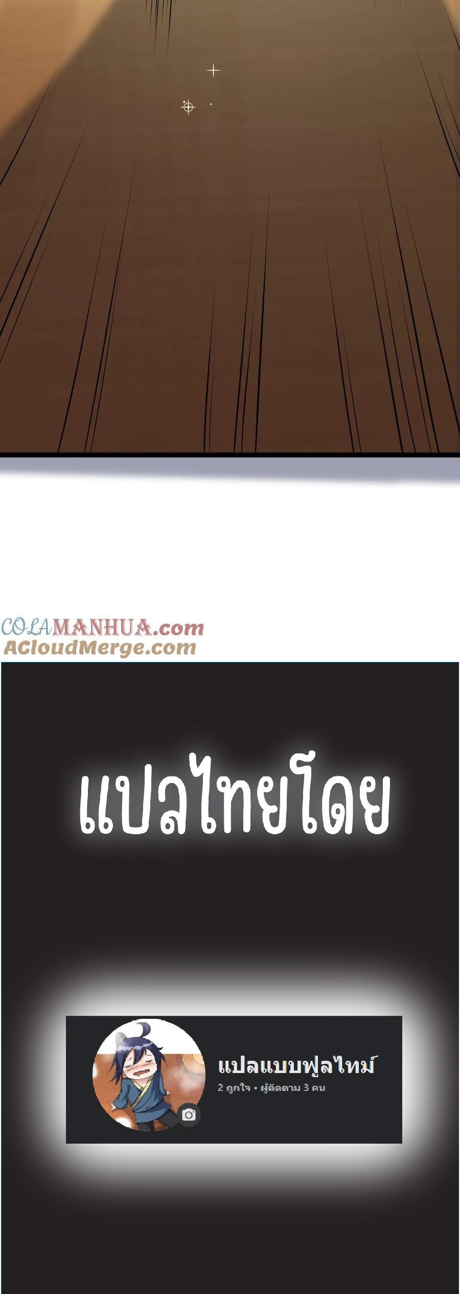 Mixed Fantasy ตอนที่ 36 4