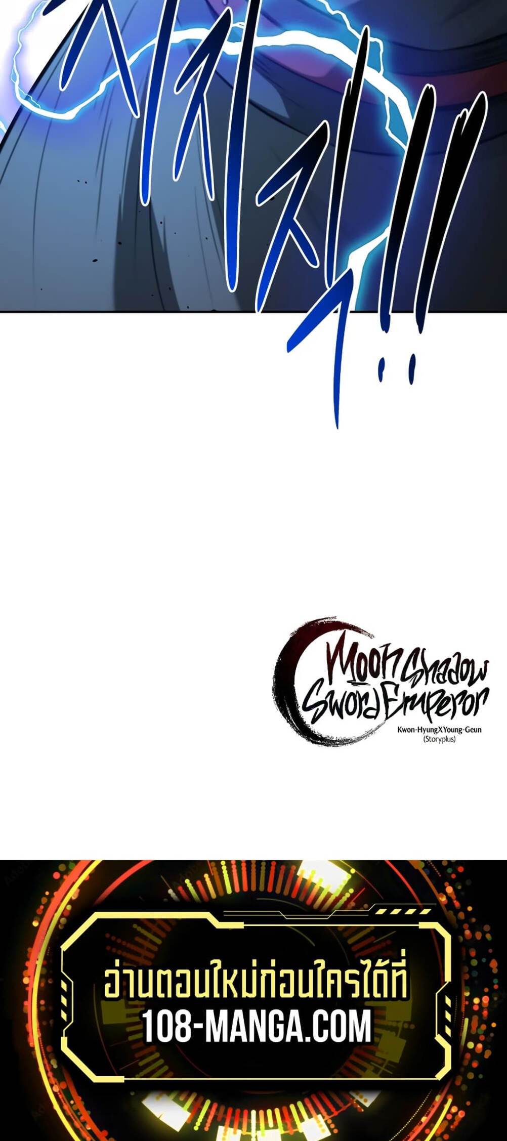 Moon-Shadow Sword Emperor ตอนที่ 70 7