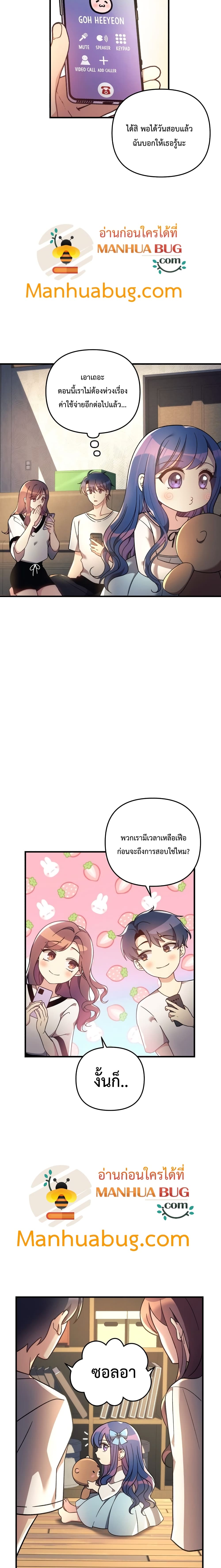 My Daughter is the Final Boss ตอนที่ 10 16