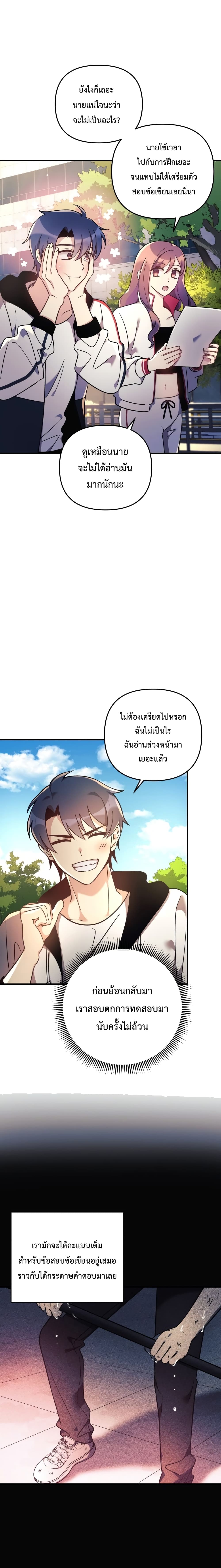 My Daughter is the Final Boss ตอนที่ 10 19