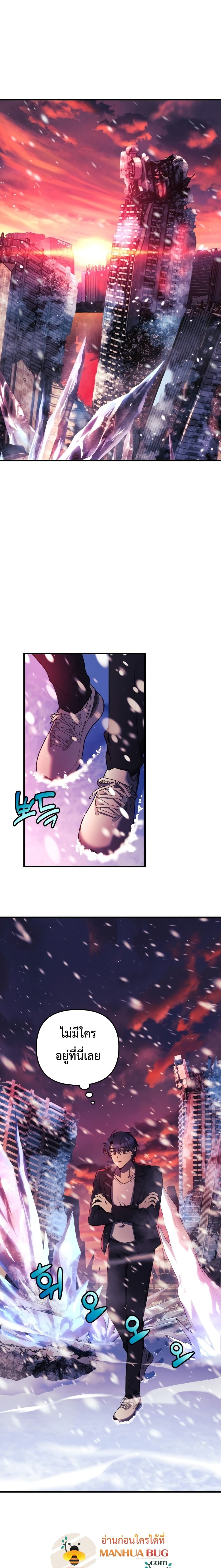 My Daughter is the Final Boss ตอนที่ 10 2