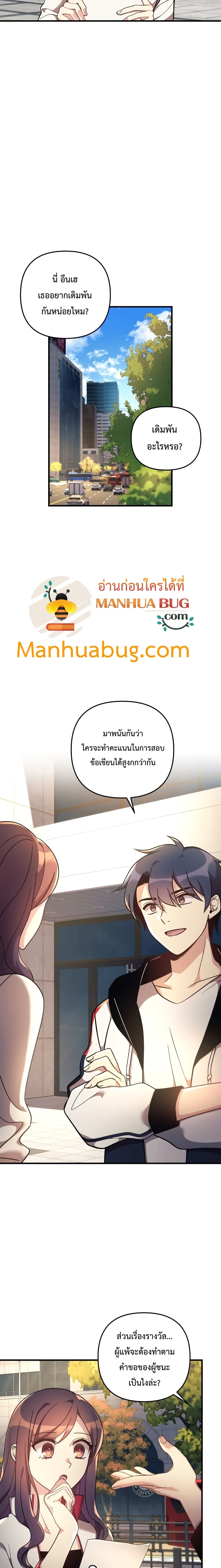 My Daughter is the Final Boss ตอนที่ 10 21