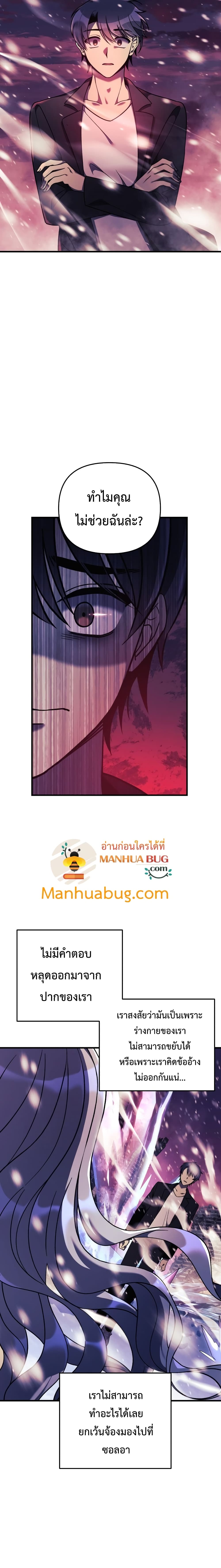 My Daughter is the Final Boss ตอนที่ 10 4