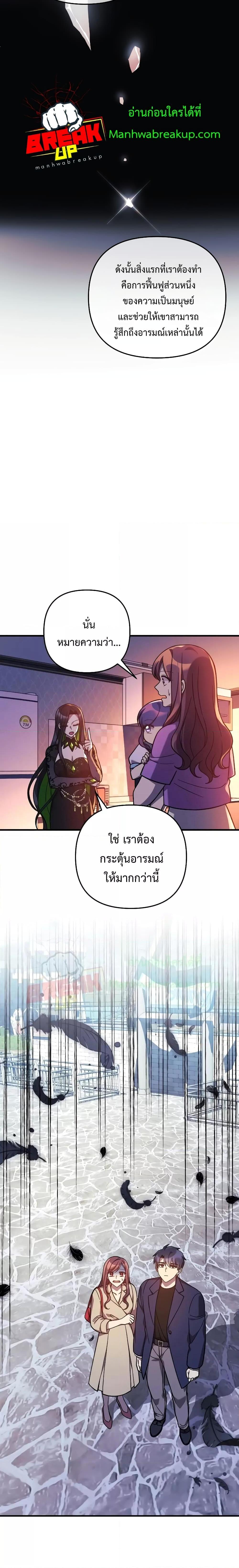 My Daughter is the Final Boss ตอนที่ 101 26