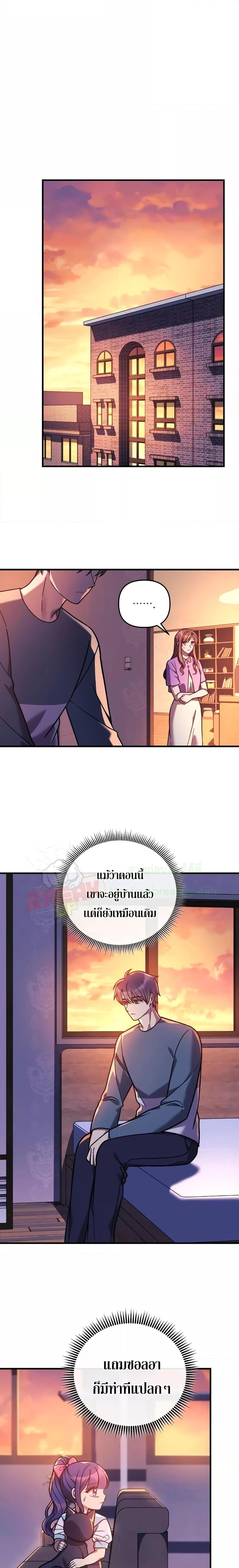My Daughter is the Final Boss ตอนที่ 101 6