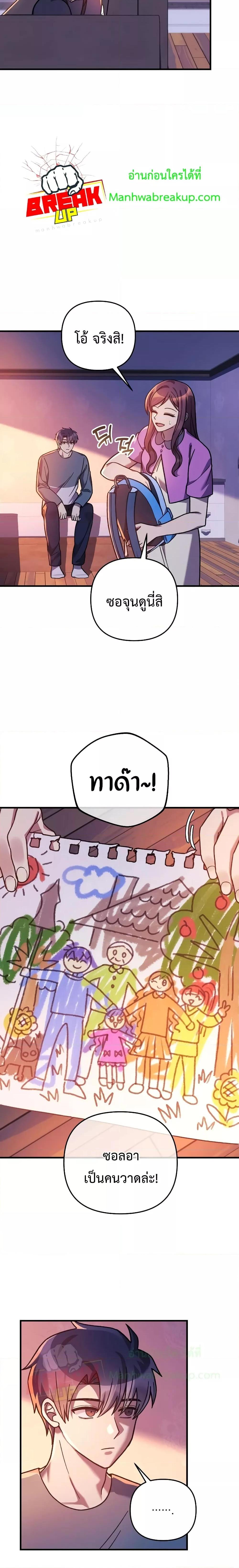 My Daughter is the Final Boss ตอนที่ 101 7