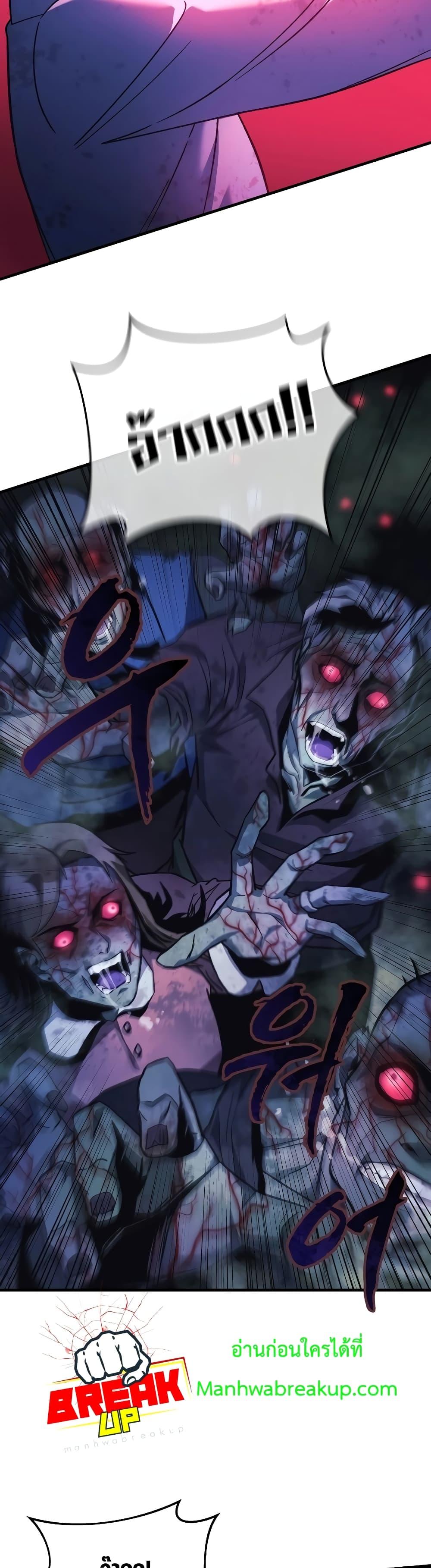 My Daughter is the Final Boss ตอนที่ 104 11