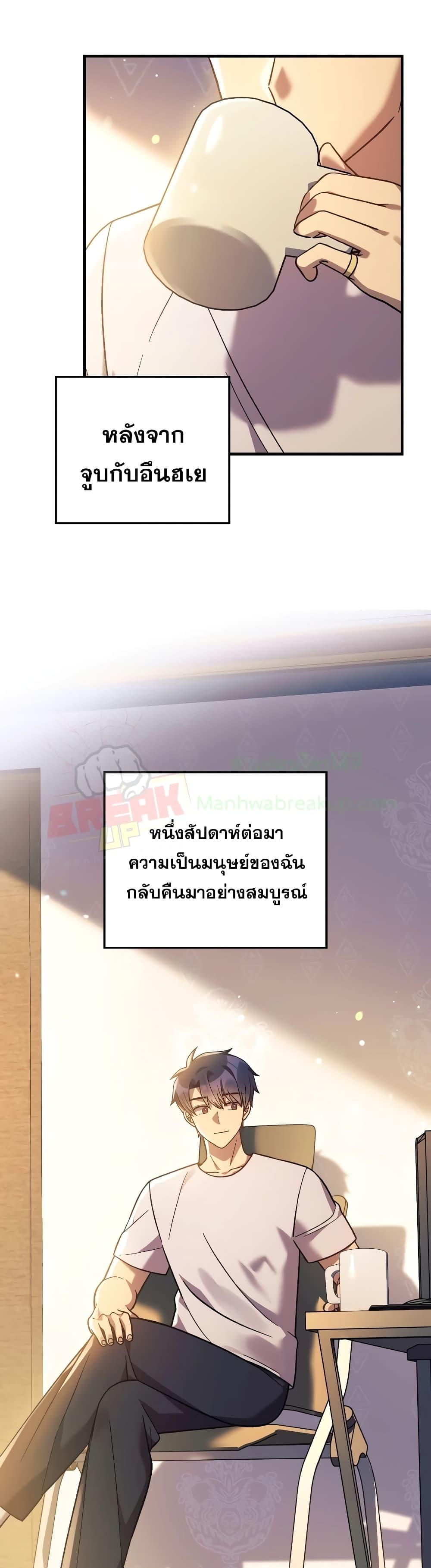 My Daughter is the Final Boss ตอนที่ 104 15