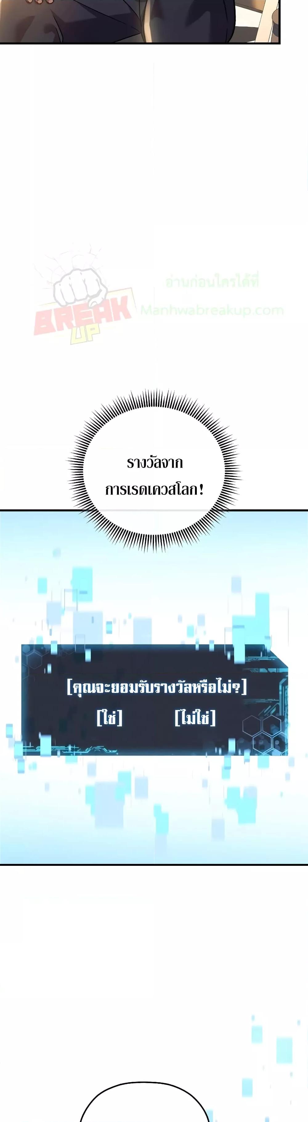My Daughter is the Final Boss ตอนที่ 104 17