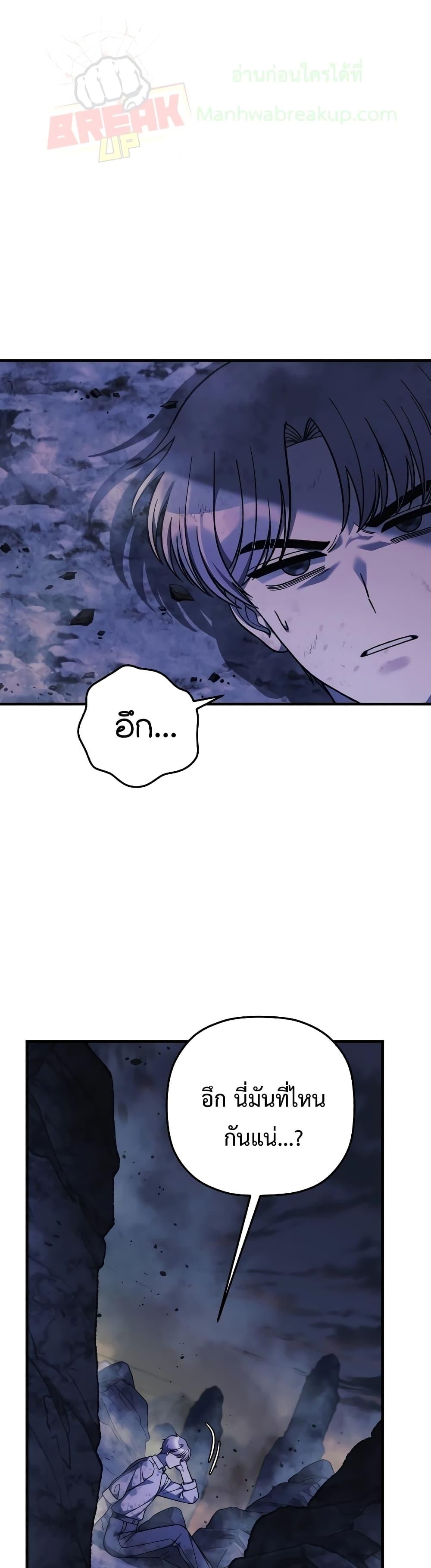 My Daughter is the Final Boss ตอนที่ 104 2
