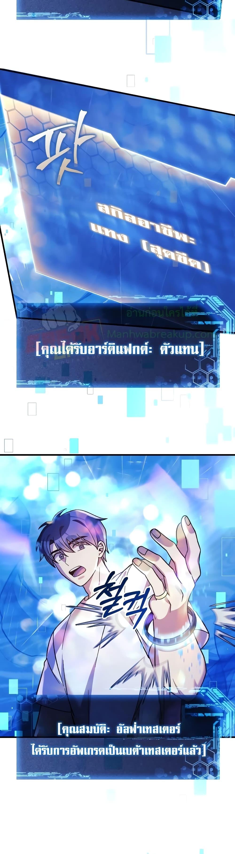 My Daughter is the Final Boss ตอนที่ 104 21