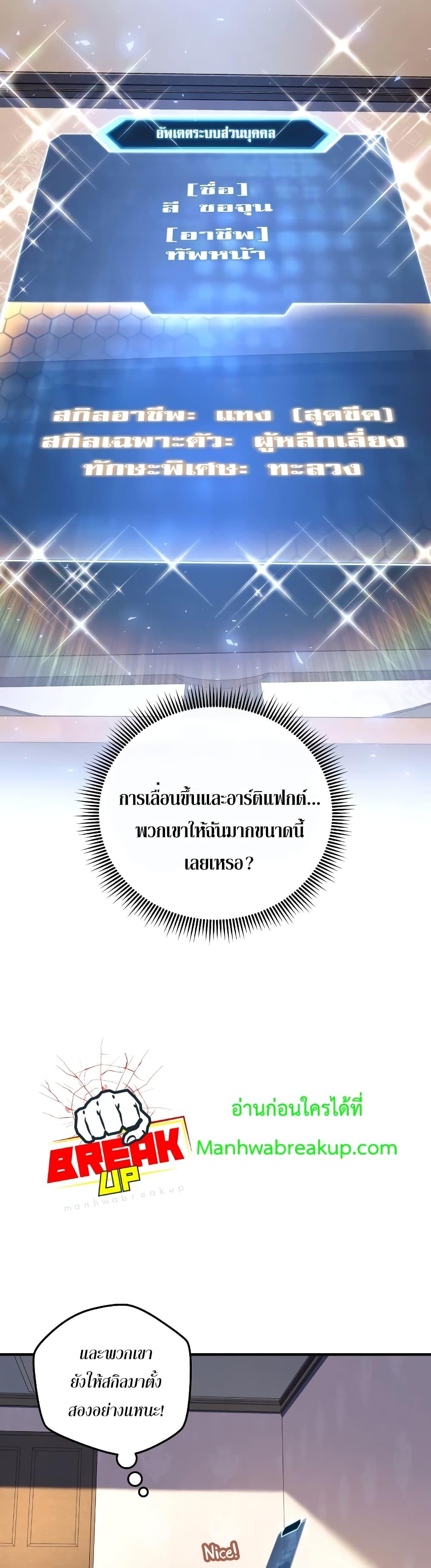 My Daughter is the Final Boss ตอนที่ 104 24