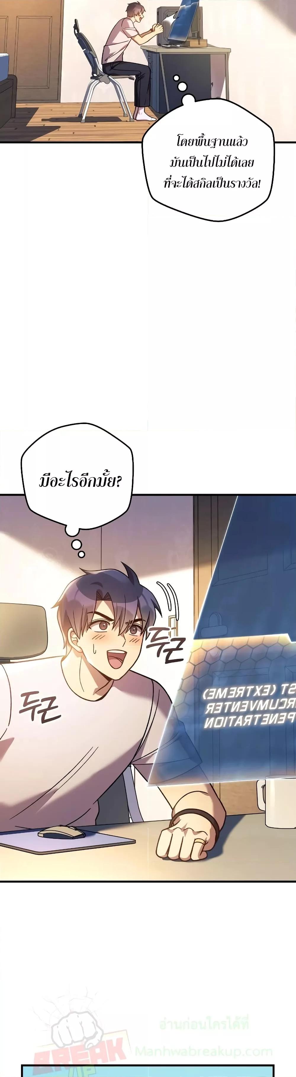 My Daughter is the Final Boss ตอนที่ 104 25