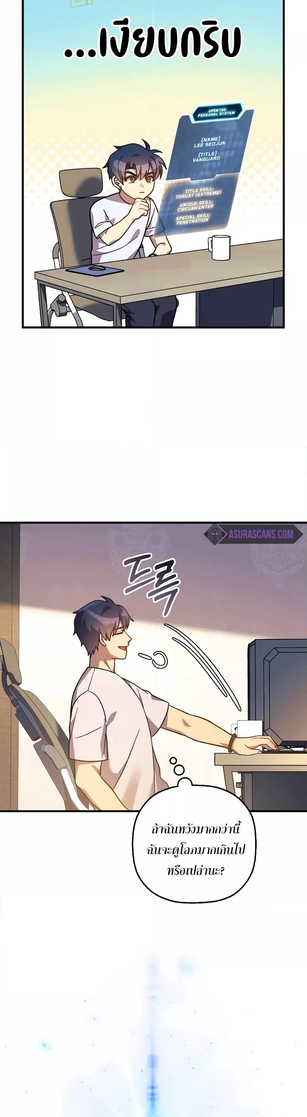 My Daughter is the Final Boss ตอนที่ 104 26