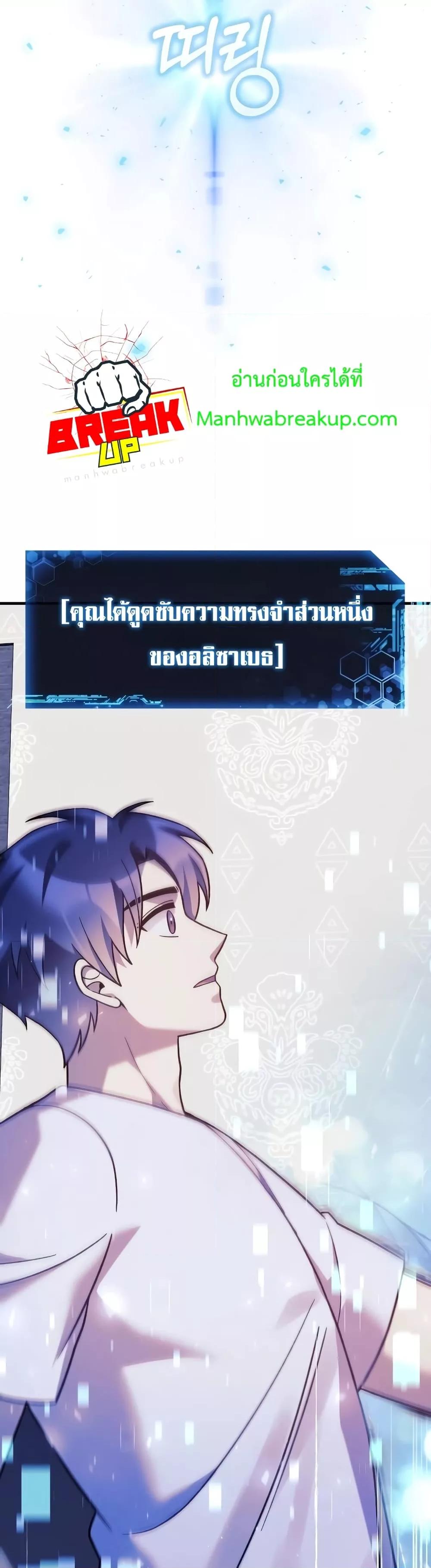 My Daughter is the Final Boss ตอนที่ 104 27