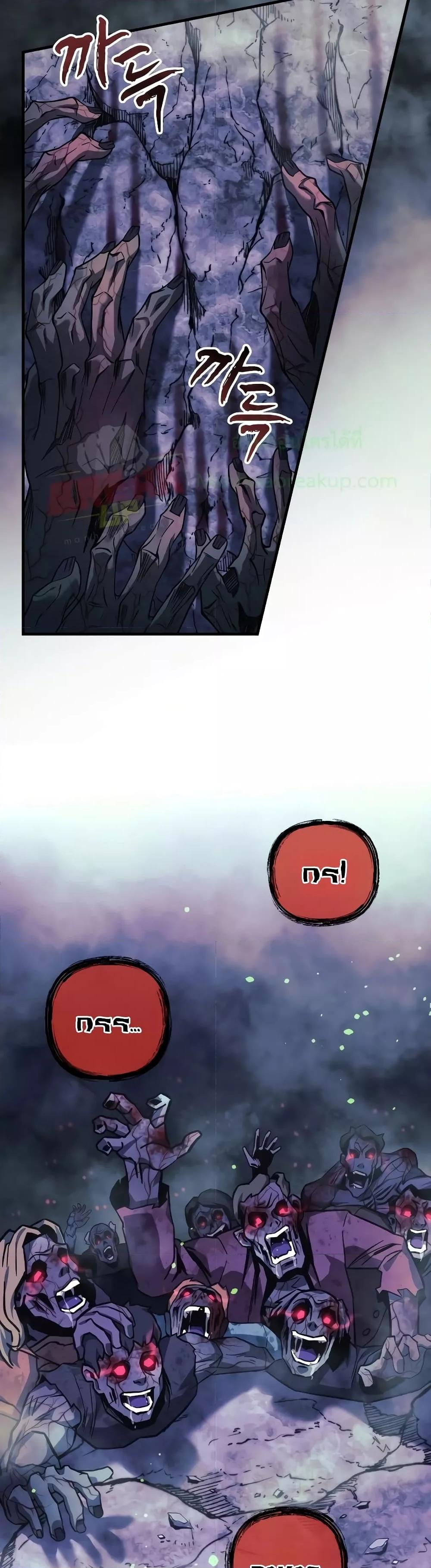 My Daughter is the Final Boss ตอนที่ 104 4