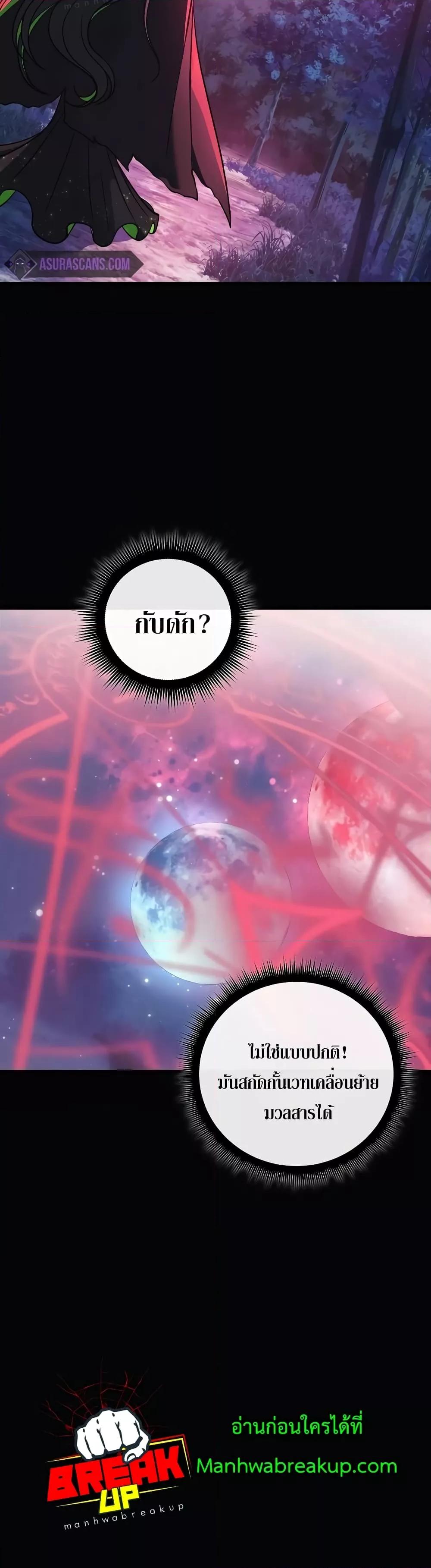 My Daughter is the Final Boss ตอนที่ 104 44