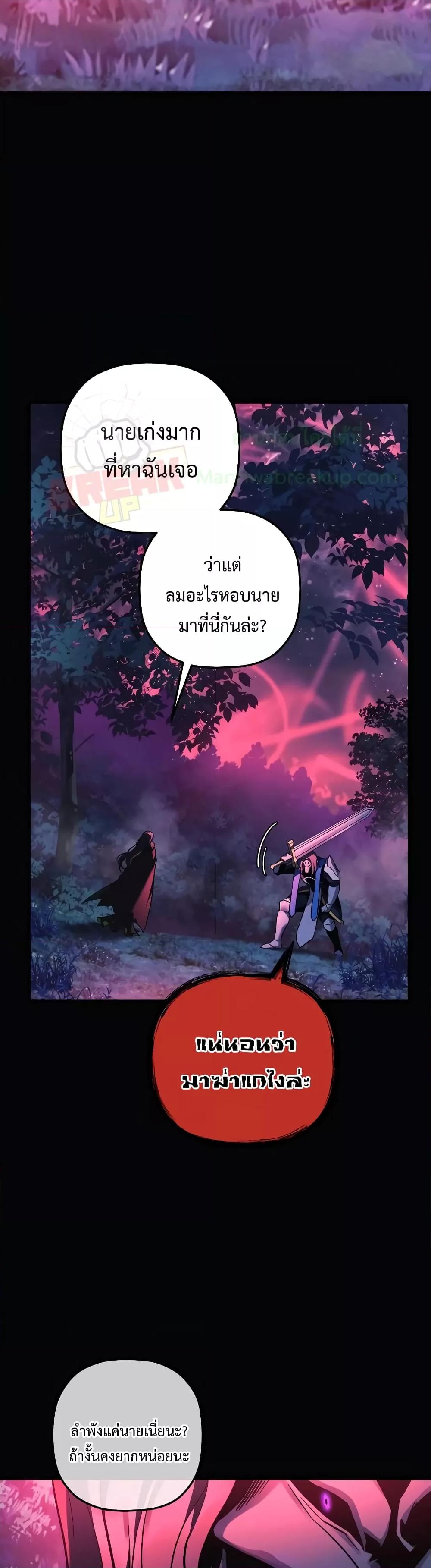 My Daughter is the Final Boss ตอนที่ 104 46