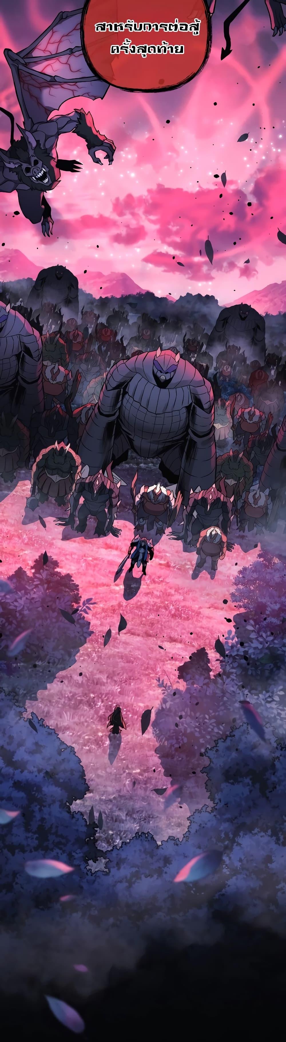My Daughter is the Final Boss ตอนที่ 104 49
