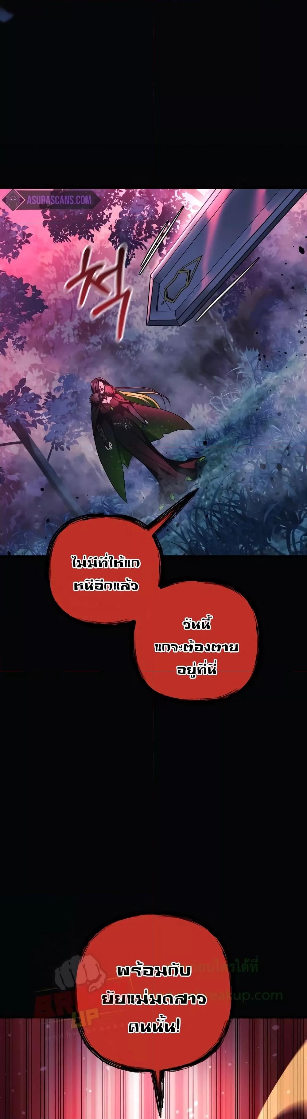 My Daughter is the Final Boss ตอนที่ 104 50