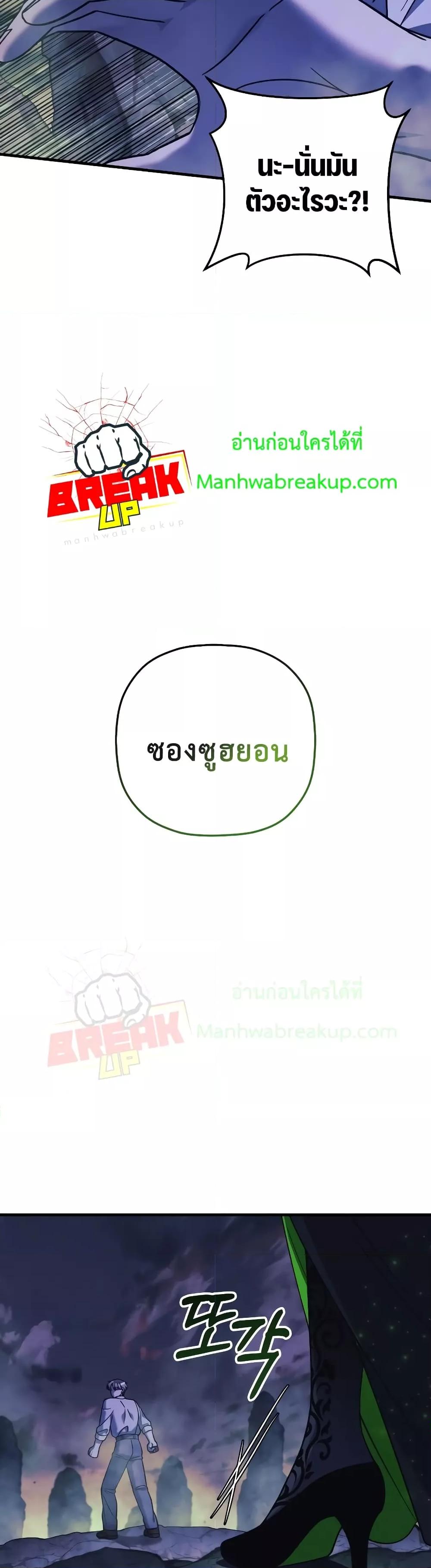 My Daughter is the Final Boss ตอนที่ 104 6