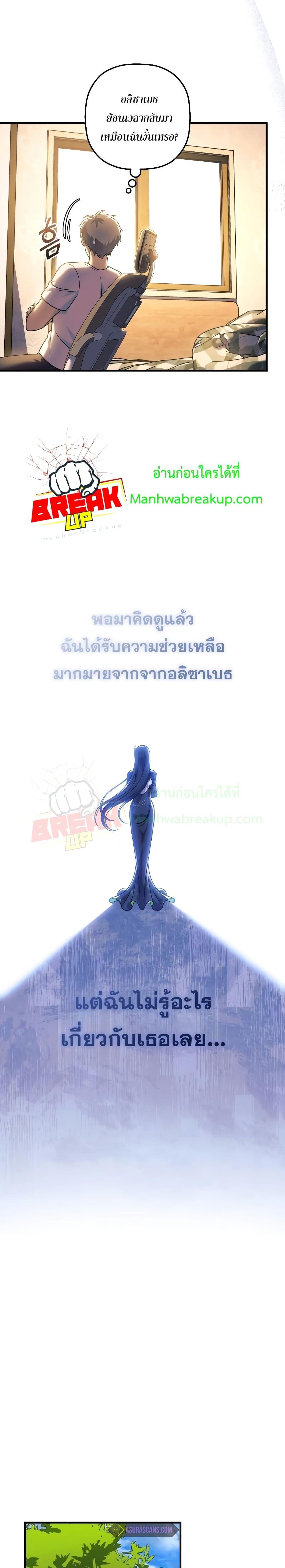 My Daughter is the Final Boss ตอนที่ 105 22