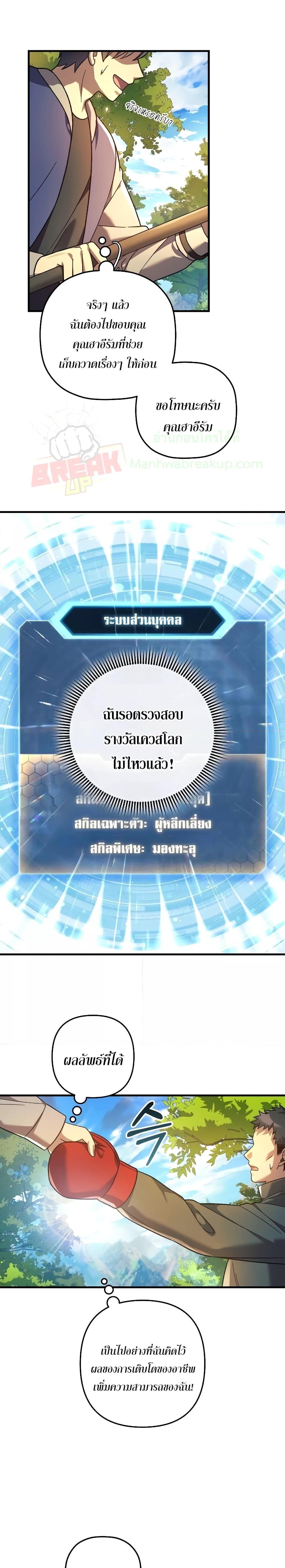 My Daughter is the Final Boss ตอนที่ 105 24