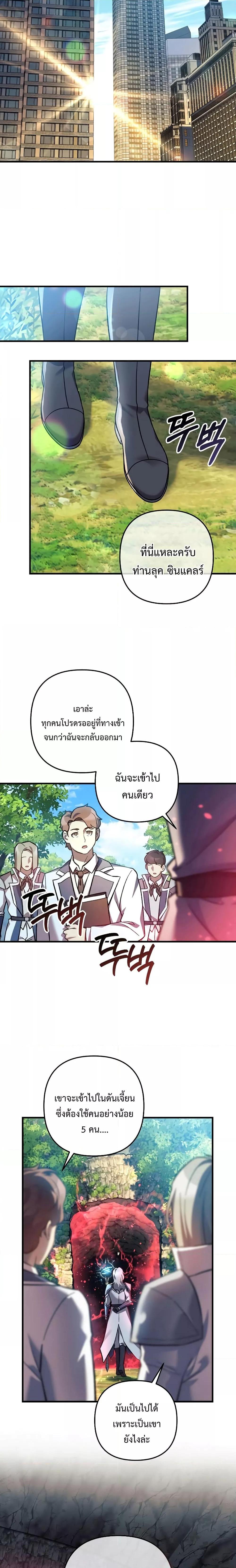 My Daughter is the Final Boss ตอนที่ 106 21