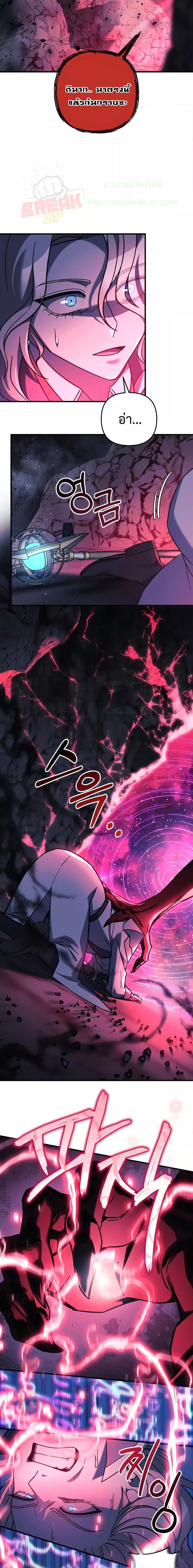 My Daughter is the Final Boss ตอนที่ 107 5
