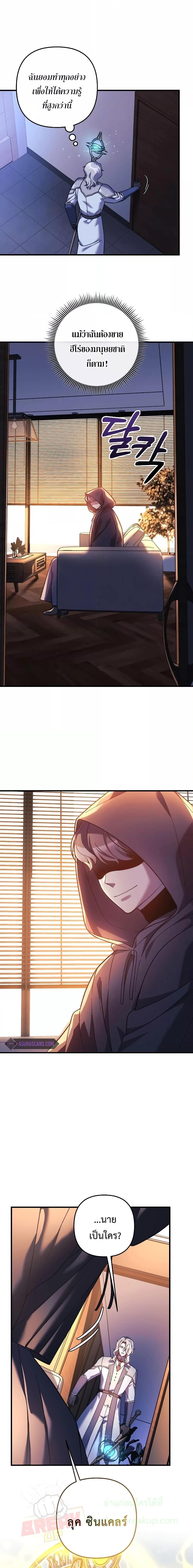 My Daughter is the Final Boss ตอนที่ 107 9